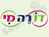 דו רה מי
