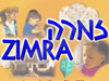זמרה 