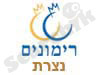 רימונים נצרת 