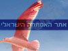 אתר האסתמה הישראלי