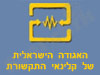 האגודה של קלינאי התקשורת 