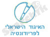 האיגוד לפריודונטיה 