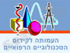 עמותה לקידום הטכנולוגיים הרפואיים 