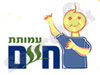 עמותת חיים 