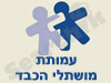 עמותת מושתלי הכבד בישראל 
