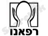 רפאנו 