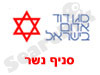מד``א נשר 