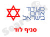 מד``א לוד 