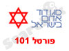 פורטל 101 