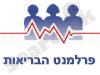 פרלמנט הבריאות 