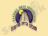 מלון בית מיימון 