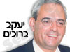 יעקב ברוכים