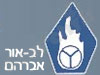 לב-אור אברהם