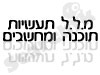 מ.ל.ל