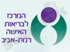 מרכז לבריאות האישה 