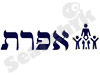 אגודת אפרת