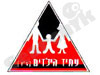 עמותת עתיד הילדים
