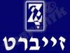 זייברט