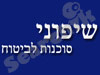 שיפוני סוכנות לביטוח