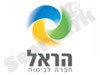 הראל 