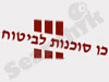 כן סוכנות לביטוח