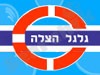 גלגל הצלה 