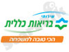 שירותי בריאות כללית
