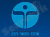 מרכז רפואי רבין