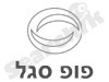 פופ סגל
