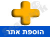 הוספת אתר