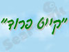 קייט פרוד 