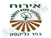 אירוח כפר גליקסון