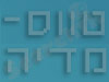 טווס-מדיה 
