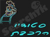 סטודיו הרכבת 