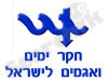 חקר ימים ואגמים