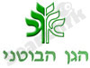הגן הבוטני בירושלים