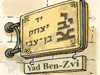 יד בן-צבי 