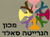 מכון הנרייטה סאלד 