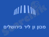 מכון ון ליר