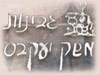 גבינות משק יעקבס