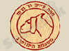 חוות עיזים הר הרוח