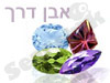 אבן דרך