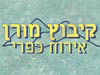 מורן
