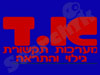 א.ד מערכות תקשורת