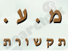 מ. ע. תקשורת