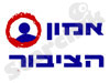 אמון הציבור 