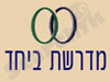 מדרשת ביחד
