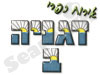 דגניה ב'