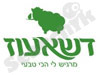 דשא עוז