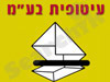 עיטופית בע